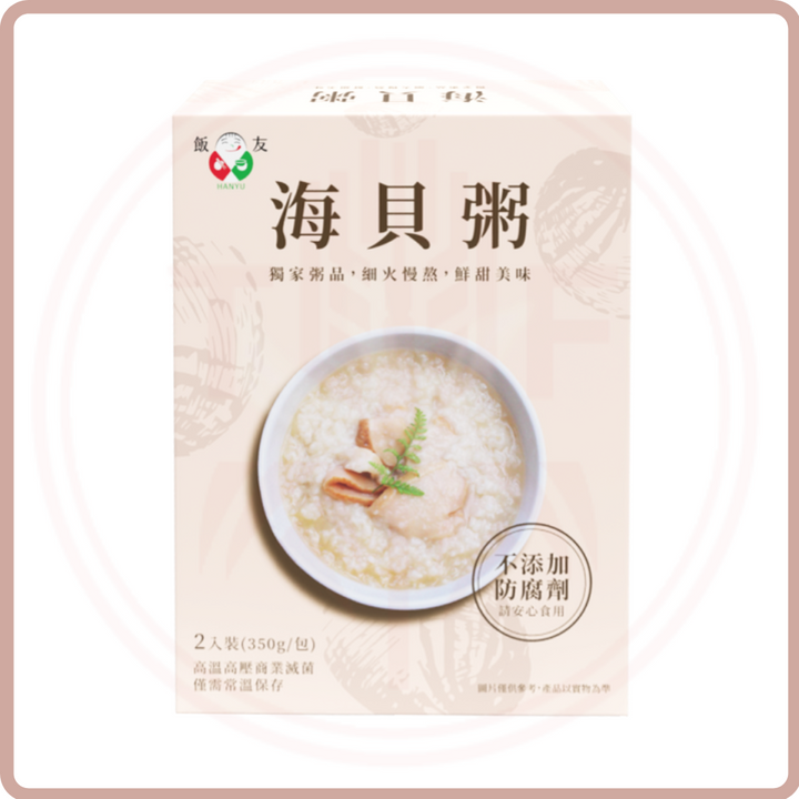 (Out of Stock 售罄補貨中) 海貝粥 Seafood Congee 350g*2包/盒